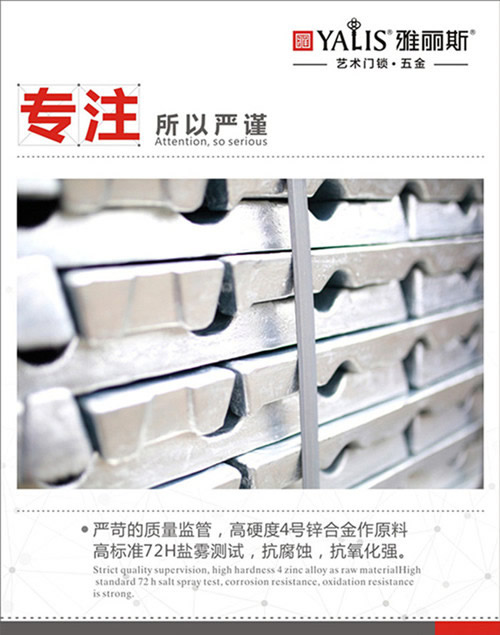 匠心之制，雅麗斯藝術門鎖