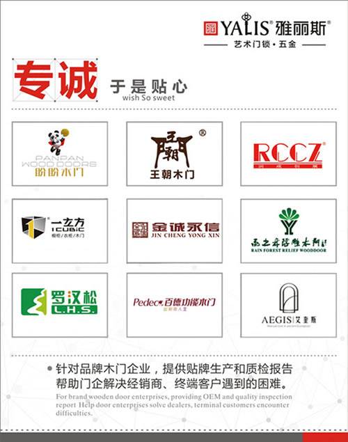 匠心之制，雅麗斯藝術門鎖