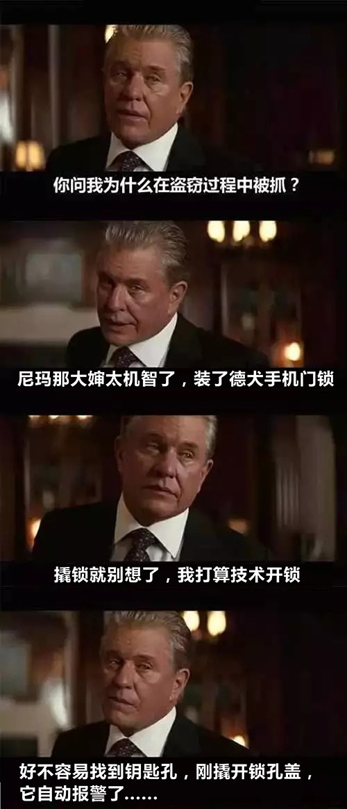 智能門鎖時代：居家選擇德犬手機(jī)門鎖