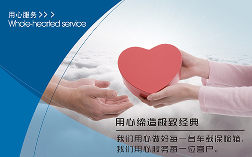 諾盾車載保險(xiǎn)箱，東風(fēng)、凱迪拉克共同之選