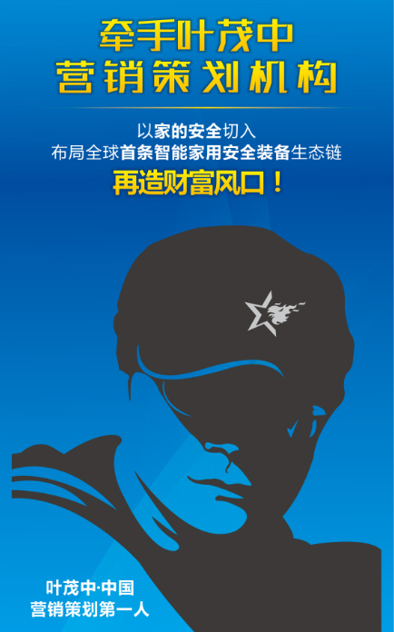 德犬智能家用安全裝備，智慧生活零距離