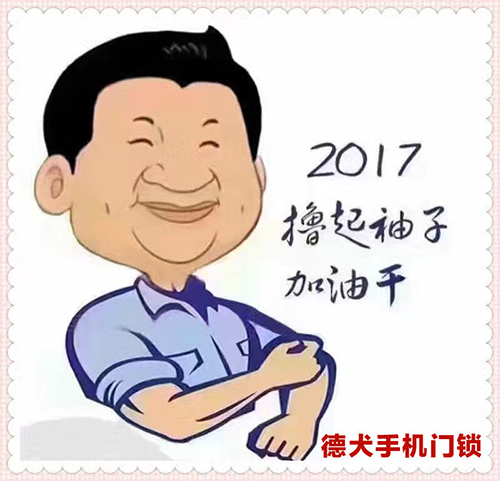 德犬智能家用安全裝備，智慧生活零距離