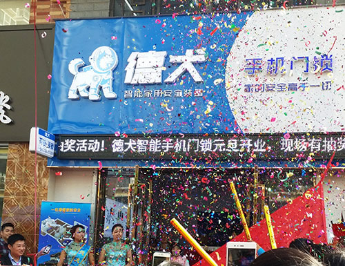 2017年新起航：德犬惠州服務中心盛大開業