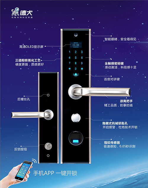 裝把德犬手機(jī)智能門(mén)鎖，安心回家過(guò)大年