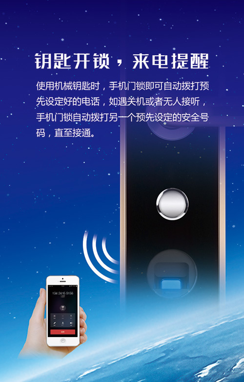 家有德犬手機智能門鎖，安全一手掌握!