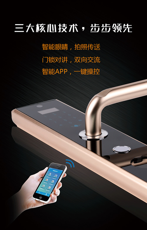 新房裝修換鎖，選購德犬手機智能門鎖