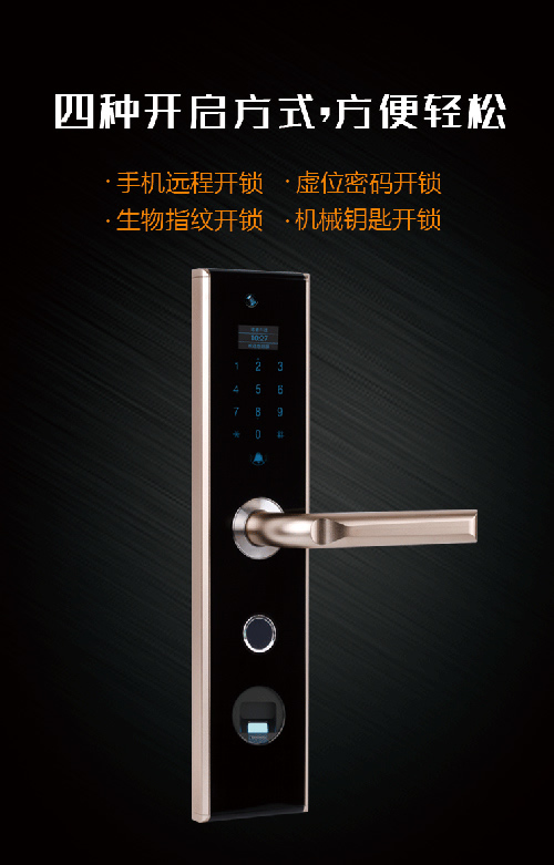 新房裝修換鎖，選購德犬手機智能門鎖
