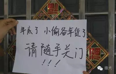 年底了，看德犬手機門鎖如何阻擋小偷沖業(yè)績