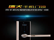 德犬智能門鎖:火爆程度讓小編大跌眼鏡