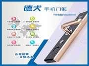 德犬智能家用安全裝備,家居安防動態實時掌握