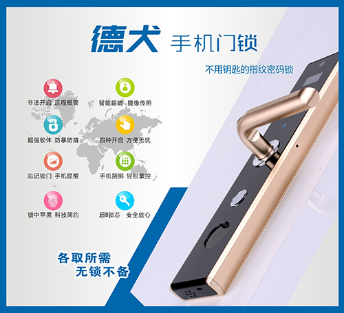 德犬智能家用安全裝備，給您的愛(ài)家一個(gè)高顏值“舒心”保鏢！