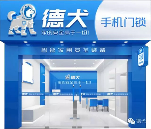 德犬手機(jī)門(mén)鎖，助您輕松實(shí)現(xiàn)一千萬(wàn)小目標(biāo)！