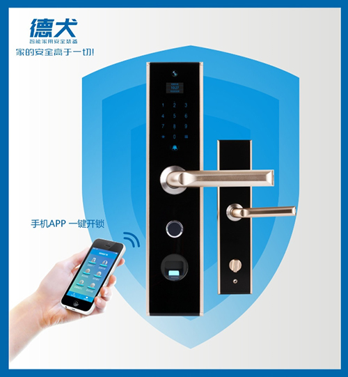 德犬手機(jī)門鎖 帶給你更安全更方便的生活