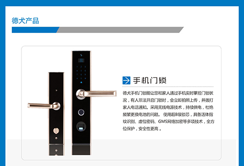 德犬，以科技推動人類智能生活進(jìn)程！