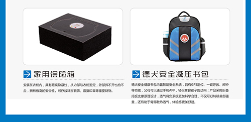 德犬，以科技推動人類智能生活進(jìn)程！