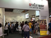 雅麗斯雅麗斯門鎖當仁不讓的強勢進駐博覽會現場