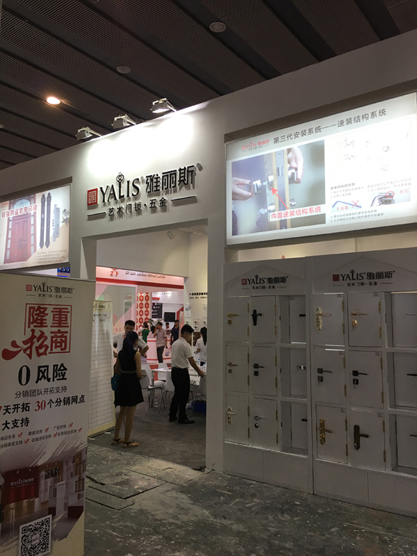 廣州建博會(huì)完美收官，雅麗斯門鎖再掀狂潮