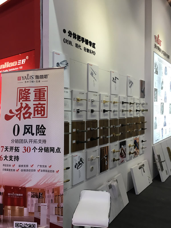 廣州建博會(huì)完美收官，雅麗斯門鎖再掀狂潮