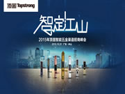 頂固安全門鎖:70%的用戶未來愿意選擇智能鎖