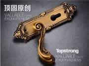 頂固安全門鎖深受顧客的喜愛