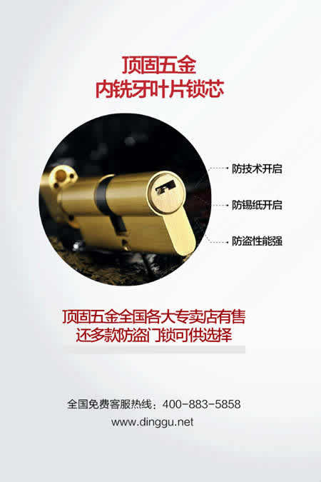 頂固“銅芯”同力，護家安全