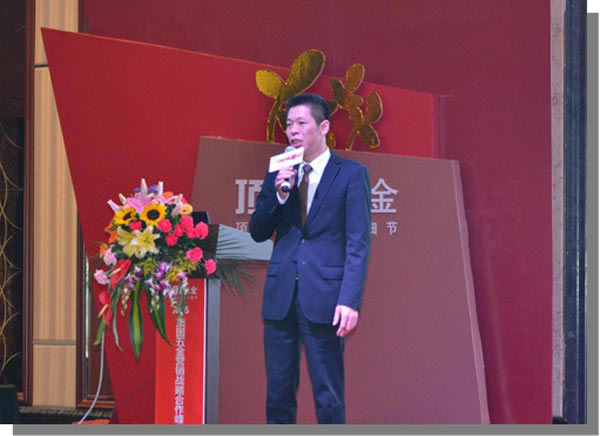 2015頂固五金“實事·求勢”營銷戰略合作峰會圓滿結束