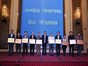 頂固榮獲榮獲“中國(guó)五金行業(yè)最佳渠道商”稱號(hào)！