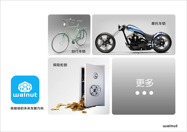 長(zhǎng)恩鎖具核桃智慧鎖開(kāi)創(chuàng)智能鎖具新時(shí)代