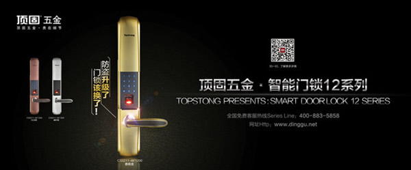 大牌五金價到，百城千店瘋搶！——頂固五金國慶大鉅惠！