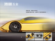 當(dāng)高冷帥的豪華跑車法拉利遇上頂固五金，會(huì)發(fā)生什么樣的化學(xué)反應(yīng)？