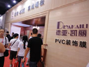 德亞電子頒發(fā)的