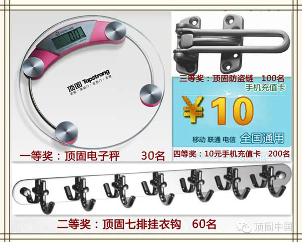 享頂固五金穿越時(shí)空之旅，贏取萬(wàn)元大獎(jiǎng)