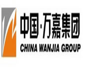 萬嘉集團:推動企業發展走向新天地