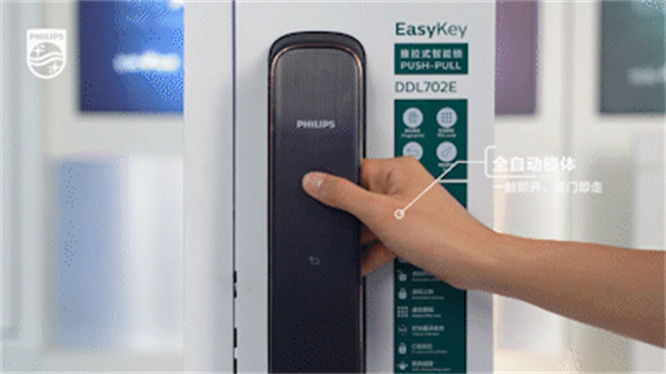 飛利浦智能鎖丨日常開關(guān)鎖的3大問題
