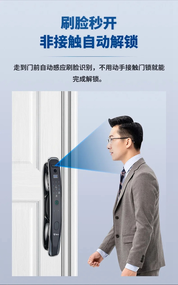 SID超人智能鎖開啟智能新時代，刷臉即秒開！