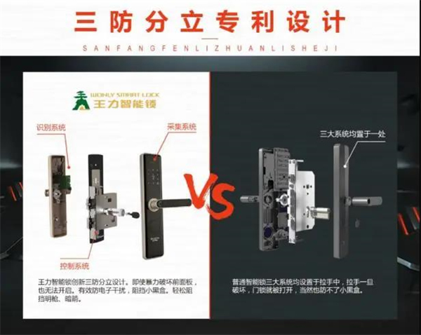 王力智能鎖：智能鎖科技范兒，選它就對(duì)了！