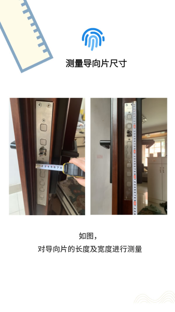凱迪仕智能鎖丨手把手教你如何測量門鎖尺寸