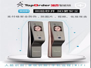 頂吉智能鎖：完善的倉(cāng)儲(chǔ)門(mén)店設(shè)施