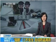 飛利浦智能鎖鐘保障我們的家門安全