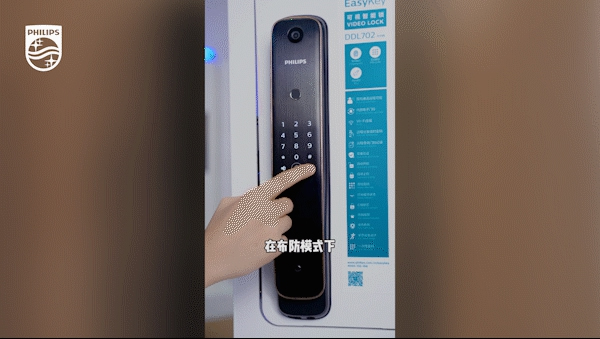 飛利浦智能鎖小課堂：如何預(yù)防貓眼開(kāi)鎖？
