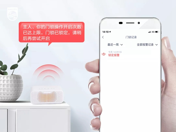 解鎖那些你不知道的飛利浦智能鎖技能