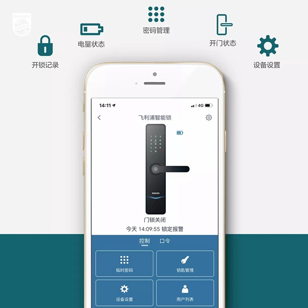 解鎖那些你不知道的飛利浦智能鎖技能