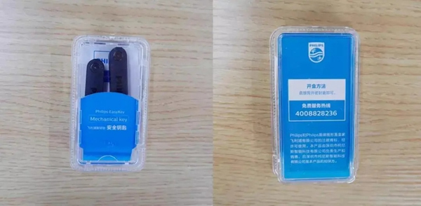 飛利浦智能鎖的開鎖安全性居然這么高