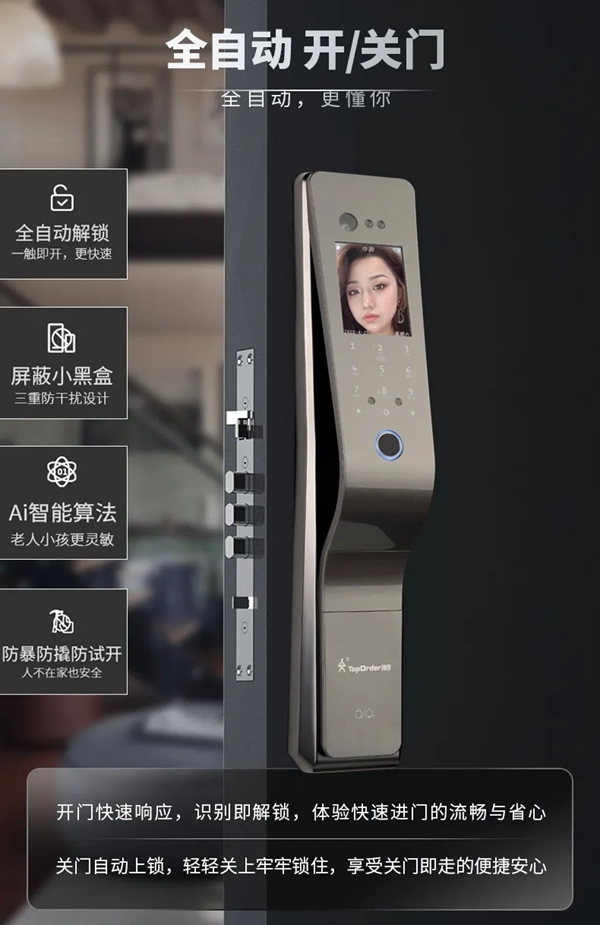 頂吉智能鎖|備受好評、十分安全的智能門鎖