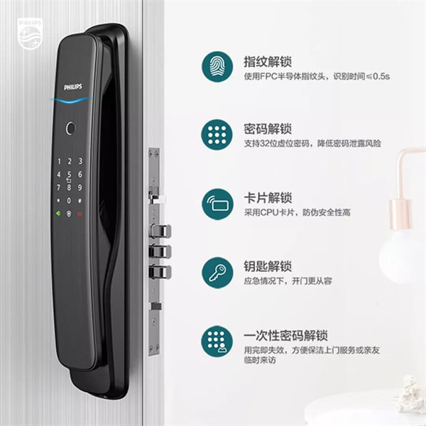 飛利浦智能鎖幫你實(shí)現(xiàn)極簡(jiǎn)高配生活