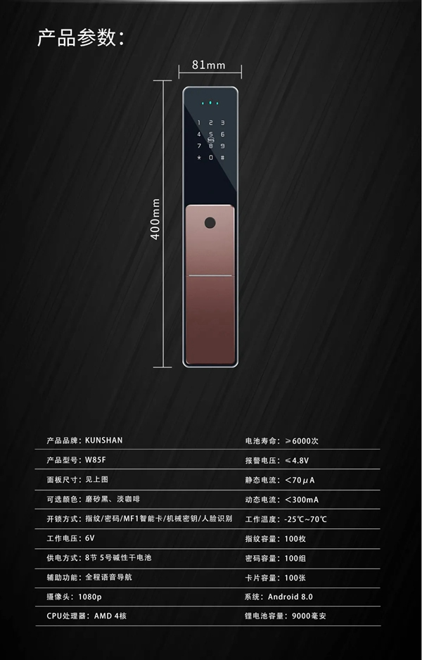 產品推薦 | 琨山W85F 金融級3D人臉識別 刷臉秒開