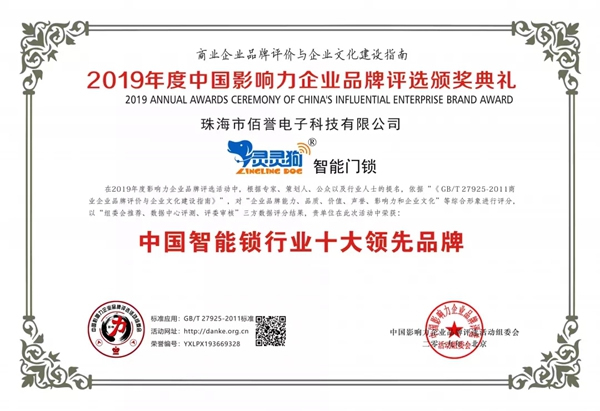 靈靈狗智能鎖|一元錢能買到幸福嗎？