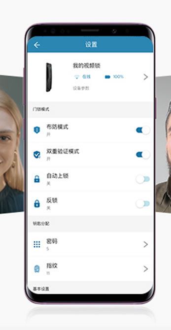 飛利浦智能鎖告訴你如何讓門(mén)外動(dòng)態(tài)一目了然