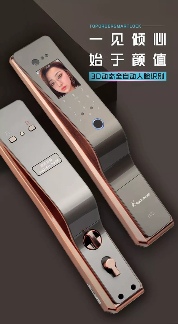 頂吉智能鎖小知識:選購智能鎖需要注意的事項