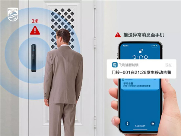飛利浦智能鎖丨PIR探測(cè)技術(shù)有什么優(yōu)勢(shì)